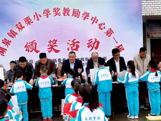 情系山區(qū)教育，助力鄉(xiāng)村振興